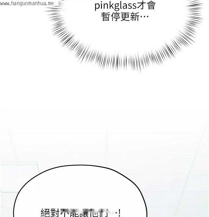 韩国漫画欲海交锋韩漫_欲海交锋-第一季-最终话-山雨欲来风满楼在线免费阅读-韩国漫画-第169张图片