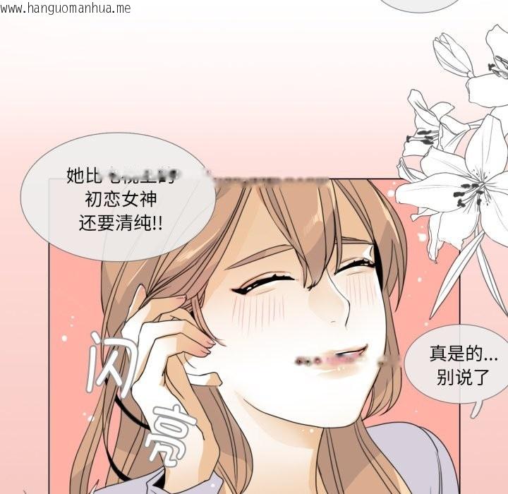 韩国漫画请与我私语韩漫_请与我私语-第1话在线免费阅读-韩国漫画-第28张图片