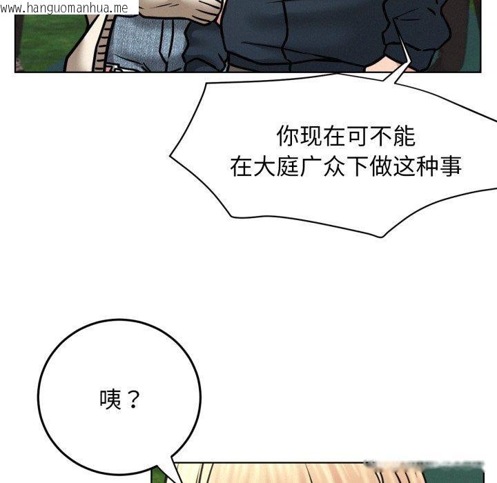 韩国漫画屋檐下的光/当我们住在一起韩漫_屋檐下的光/当我们住在一起-第79话在线免费阅读-韩国漫画-第132张图片