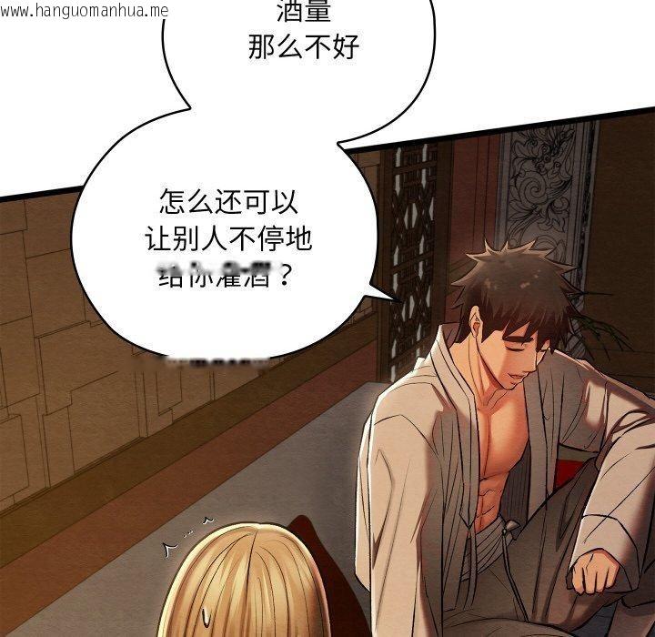 韩国漫画亲密宝鉴韩漫_亲密宝鉴-第24话在线免费阅读-韩国漫画-第61张图片