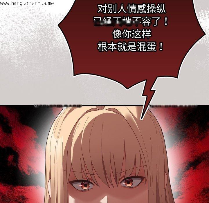 韩国漫画游戏不能这样玩/游戏规则我来定韩漫_游戏不能这样玩/游戏规则我来定-第103话在线免费阅读-韩国漫画-第55张图片