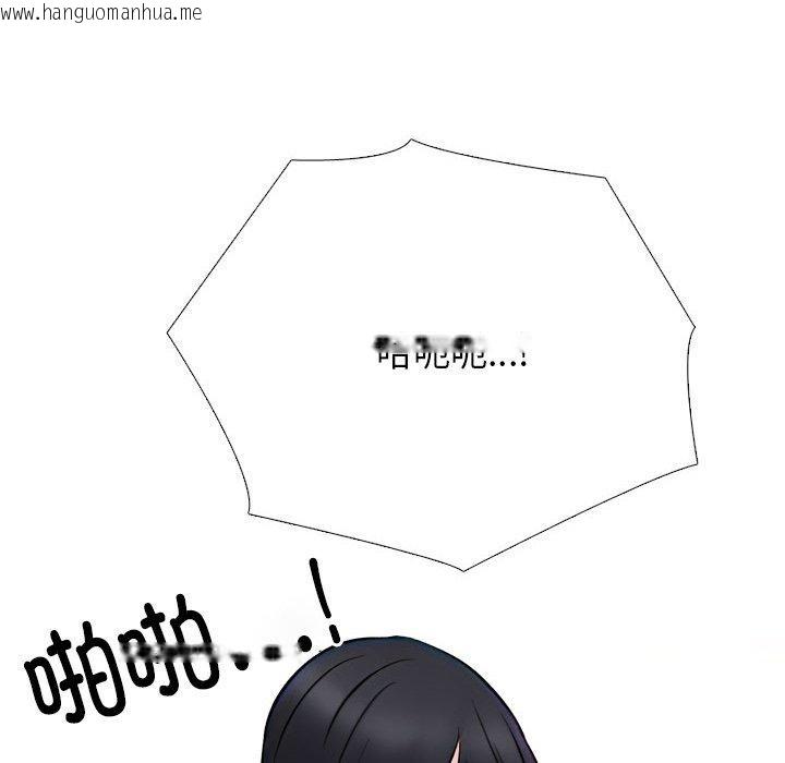 韩国漫画同事换换爱韩漫_同事换换爱-第218话在线免费阅读-韩国漫画-第41张图片