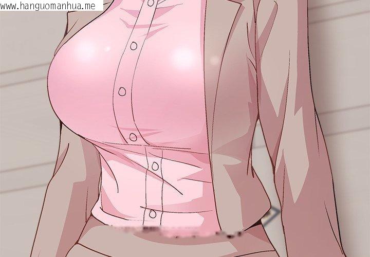 韩国漫画和美女上司玩游戏韩漫_和美女上司玩游戏-第55话在线免费阅读-韩国漫画-第4张图片
