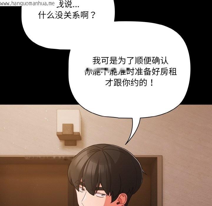 韩国漫画幸福来得太突然韩漫_幸福来得太突然-第24话在线免费阅读-韩国漫画-第138张图片