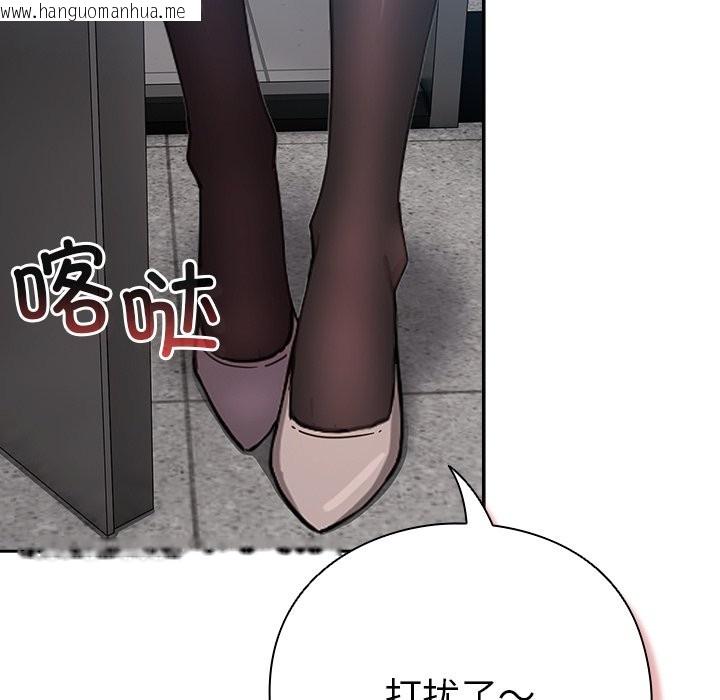 韩国漫画摸鱼生存指南韩漫_摸鱼生存指南-第1话在线免费阅读-韩国漫画-第93张图片