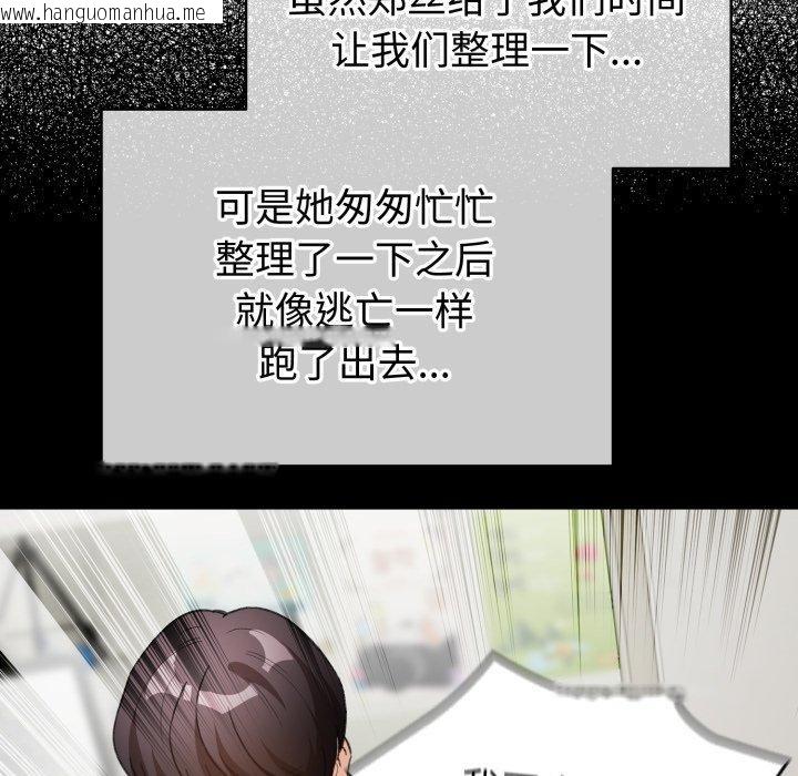 韩国漫画配角的生存任务韩漫_配角的生存任务-第17话在线免费阅读-韩国漫画-第116张图片