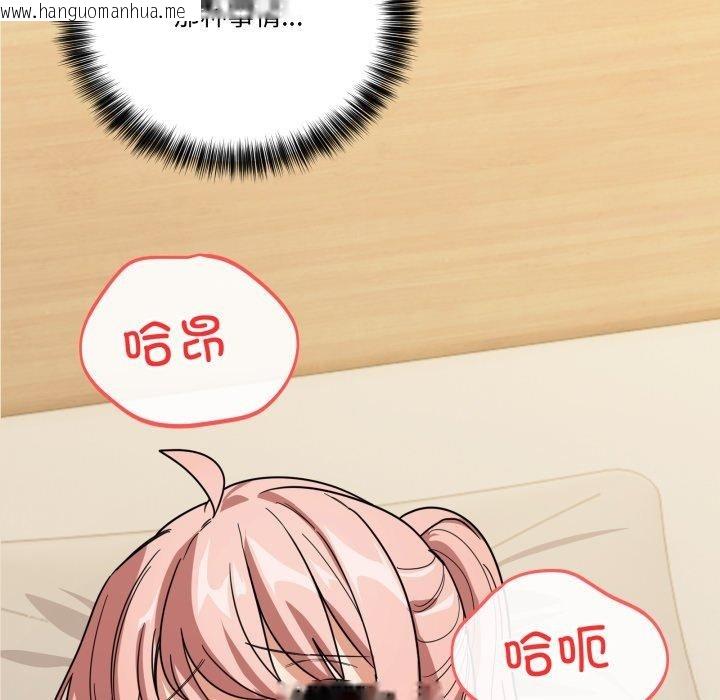 韩国漫画当狗不丢人韩漫_当狗不丢人-第12话在线免费阅读-韩国漫画-第164张图片