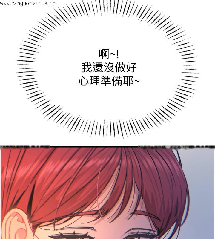 韩国漫画恶次人生韩漫_恶次人生-第26话-来玩游戏吧在线免费阅读-韩国漫画-第11张图片