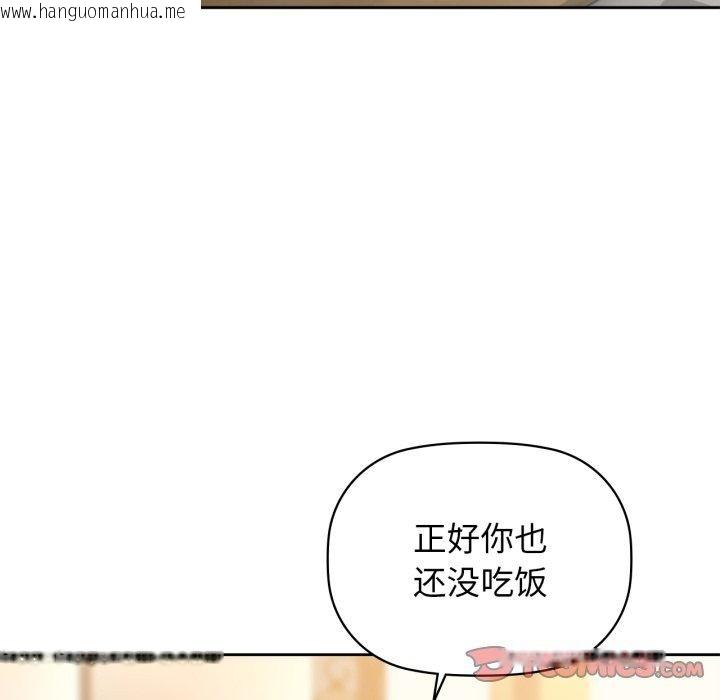 韩国漫画咖啡因韩漫_咖啡因-第62话在线免费阅读-韩国漫画-第12张图片