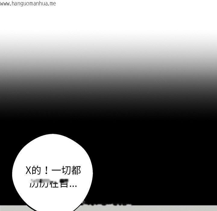 韩国漫画黑道X上班族/我身体里的那个家伙韩漫_黑道X上班族/我身体里的那个家伙-第14话在线免费阅读-韩国漫画-第34张图片