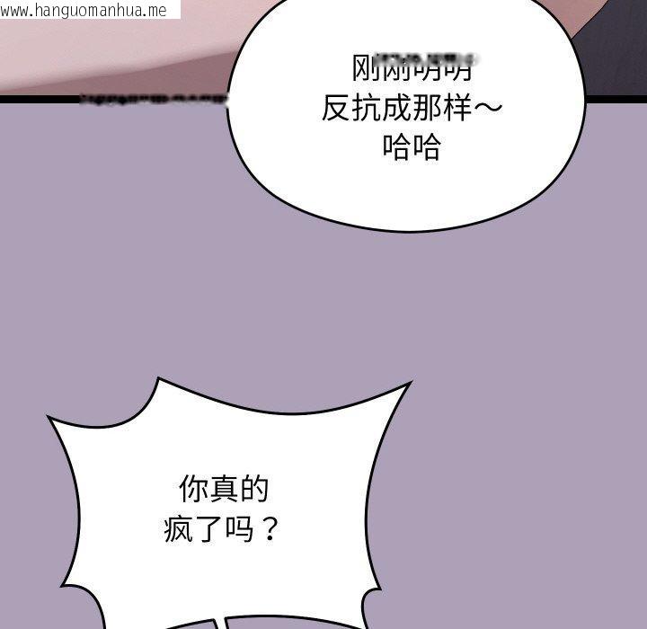 韩国漫画分身使我无限变强韩漫_分身使我无限变强-第20话在线免费阅读-韩国漫画-第76张图片