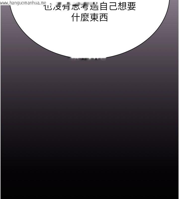 韩国漫画继母的香味韩漫_继母的香味-第100话-真心祝你们幸福在线免费阅读-韩国漫画-第189张图片