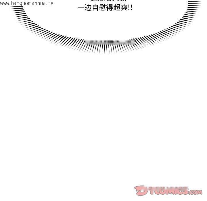 韩国漫画催眠手机韩漫_催眠手机-第23话在线免费阅读-韩国漫画-第21张图片
