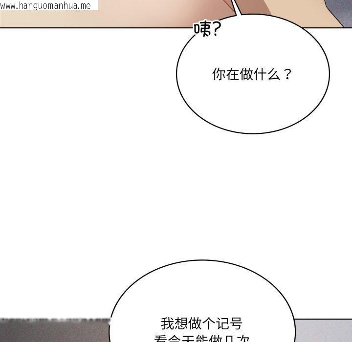 韩国漫画我靠升级逆袭成为大师韩漫_我靠升级逆袭成为大师-第50话在线免费阅读-韩国漫画-第88张图片