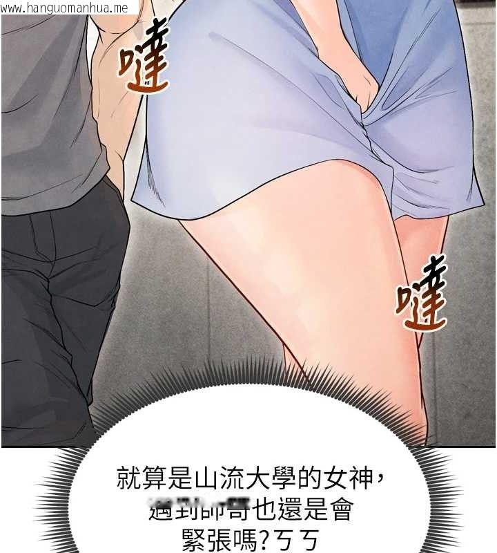 韩国漫画足球型男脱单指南韩漫_足球型男脱单指南-第7话-啦啦队女神的诡计在线免费阅读-韩国漫画-第54张图片