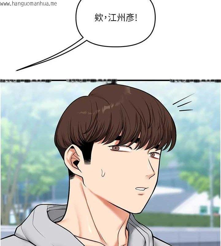 韩国漫画玩转学姐韩漫_玩转学姐-第63话-恶霸学姐委身求「上位」在线免费阅读-韩国漫画-第163张图片