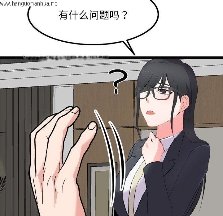 韩国漫画犬神的游戏韩漫_犬神的游戏-第22话在线免费阅读-韩国漫画-第7张图片