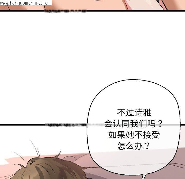 韩国漫画我的拉拉队宝贝韩漫_我的拉拉队宝贝-第42话在线免费阅读-韩国漫画-第96张图片