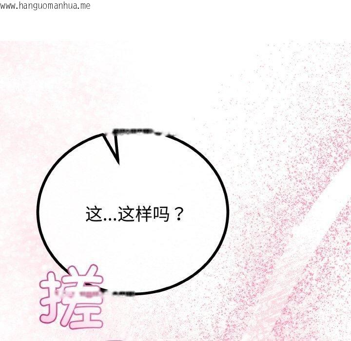 韩国漫画与初恋的意外同居韩漫_与初恋的意外同居-第21话在线免费阅读-韩国漫画-第64张图片