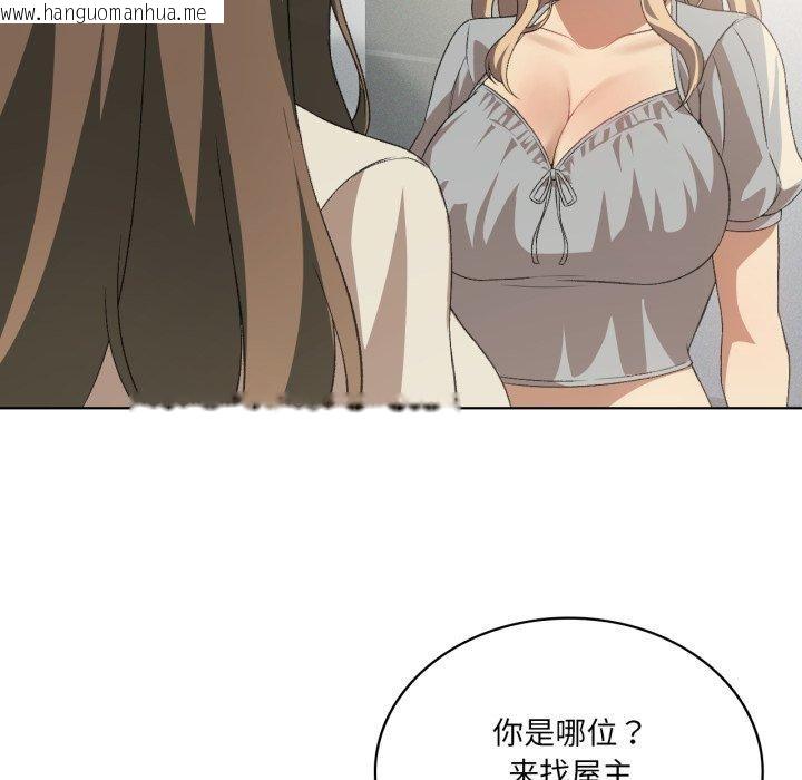 韩国漫画我靠升级逆袭成为大师韩漫_我靠升级逆袭成为大师-第46话在线免费阅读-韩国漫画-第102张图片