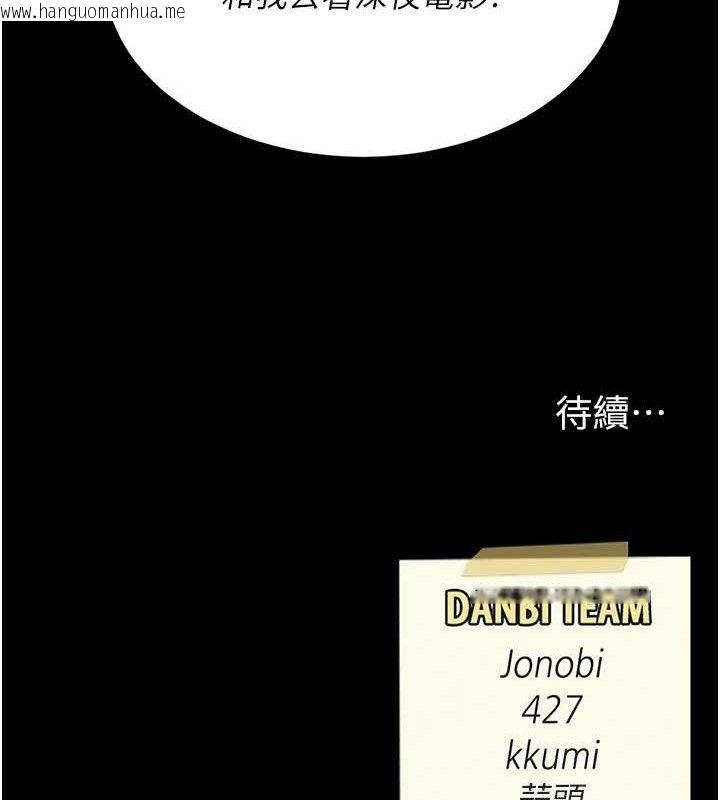 韩国漫画复仇母女丼韩漫_复仇母女丼-第108话-难以捉摸的年轻鲜肉在线免费阅读-韩国漫画-第220张图片