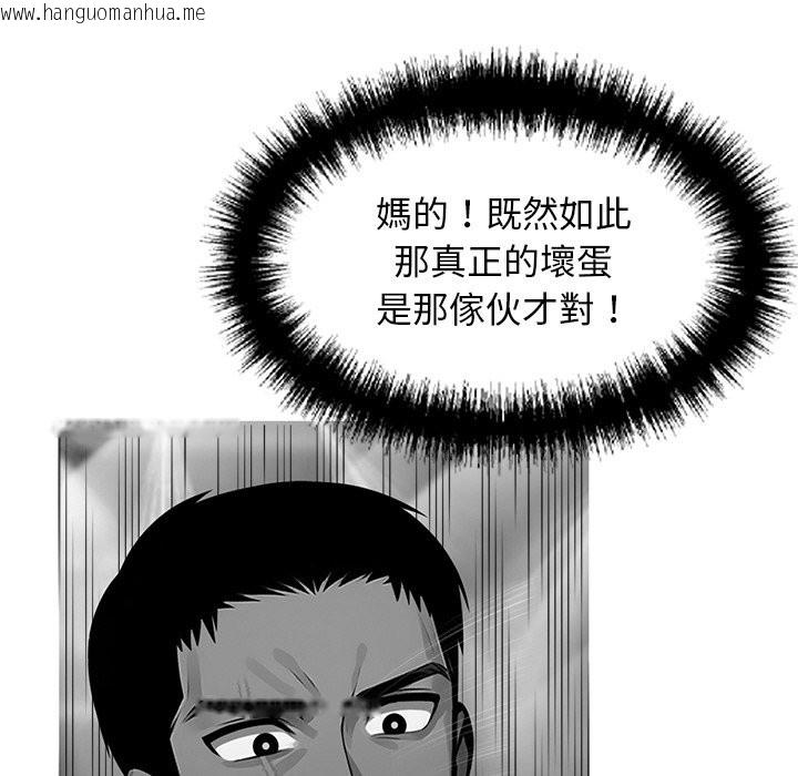 韩国漫画黑道X上班族/我身体里的那个家伙韩漫_黑道X上班族/我身体里的那个家伙-第10话在线免费阅读-韩国漫画-第107张图片