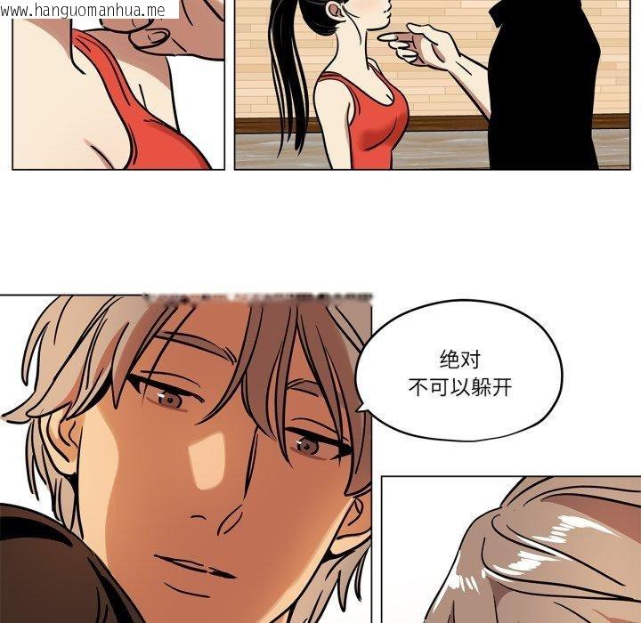韩国漫画雪人韩漫_雪人-第8话在线免费阅读-韩国漫画-第51张图片