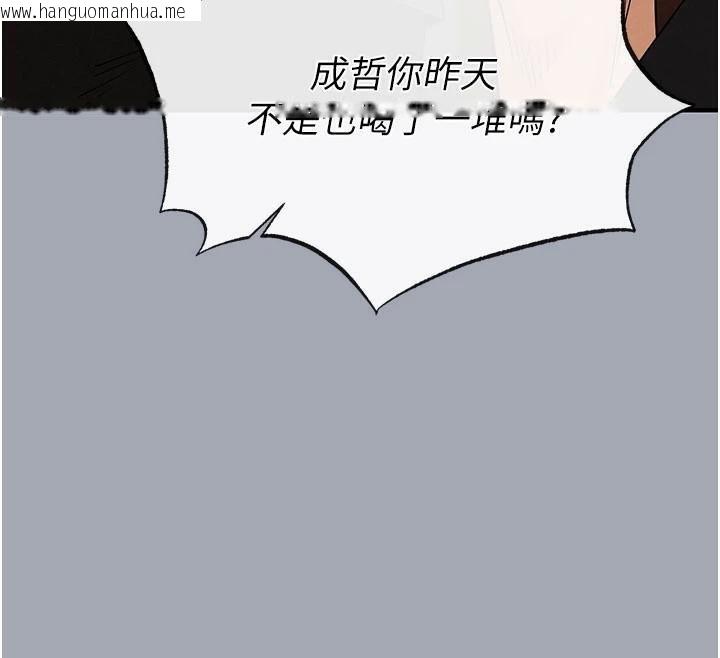 韩国漫画末日雕堡韩漫_末日雕堡-第33话-被强扯丝袜的少女世熙在线免费阅读-韩国漫画-第170张图片