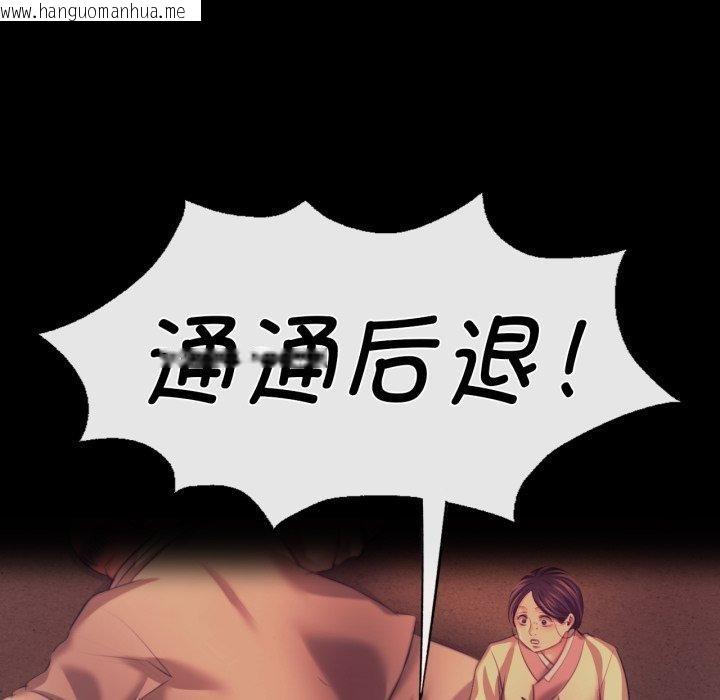 韩国漫画小姐韩漫_小姐-第73话在线免费阅读-韩国漫画-第183张图片