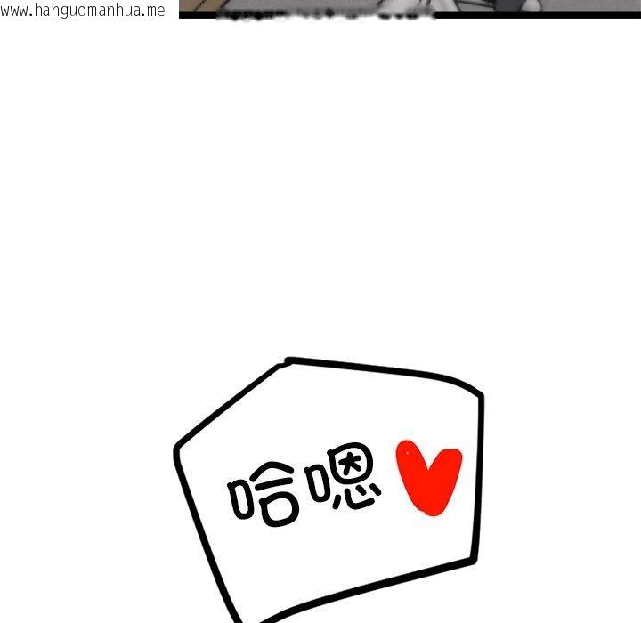 韩国漫画犬神的游戏韩漫_犬神的游戏-第21话在线免费阅读-韩国漫画-第47张图片