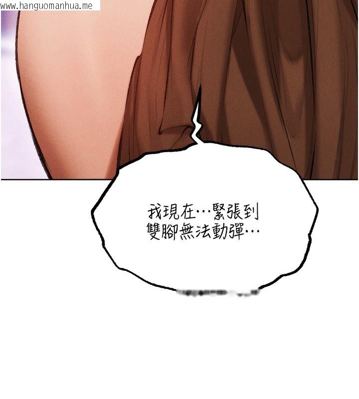 韩国漫画人妻猎人韩漫_人妻猎人-第84话-陪贵夫人享受围观砲在线免费阅读-韩国漫画-第59张图片