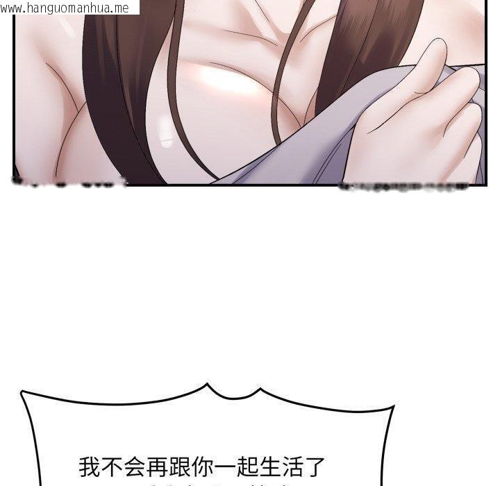 韩国漫画邻居跑路中韩漫_邻居跑路中-第45话在线免费阅读-韩国漫画-第80张图片