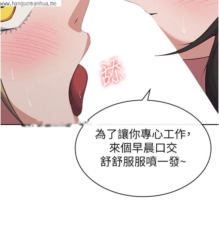 韩国漫画税金女友韩漫_税金女友-最终话-以后请多多指教在线免费阅读-韩国漫画-第81张图片