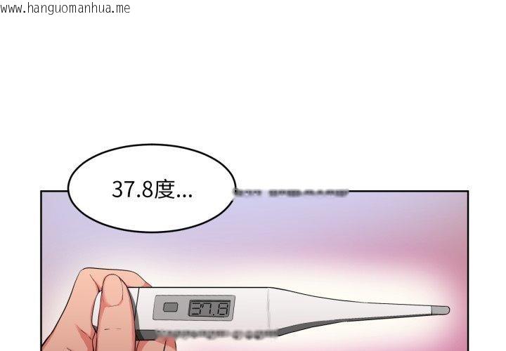 韩国漫画她的直播间韩漫_她的直播间-第16话在线免费阅读-韩国漫画-第3张图片