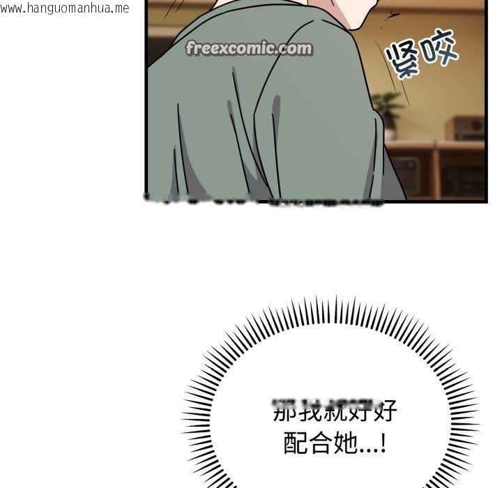 韩国漫画难言之秘韩漫_难言之秘-第4话在线免费阅读-韩国漫画-第126张图片