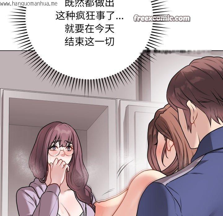 韩国漫画最后的冲刺韩漫_最后的冲刺-第15话在线免费阅读-韩国漫画-第112张图片