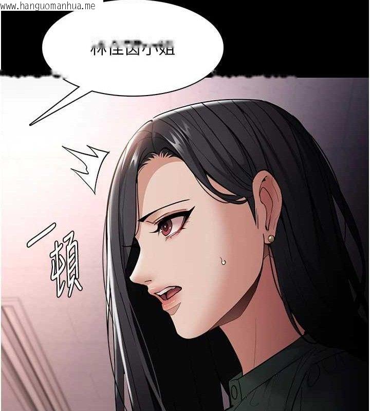 韩国漫画痴汉成瘾韩漫_痴汉成瘾-第132话-想赎回人质吗?在线免费阅读-韩国漫画-第51张图片