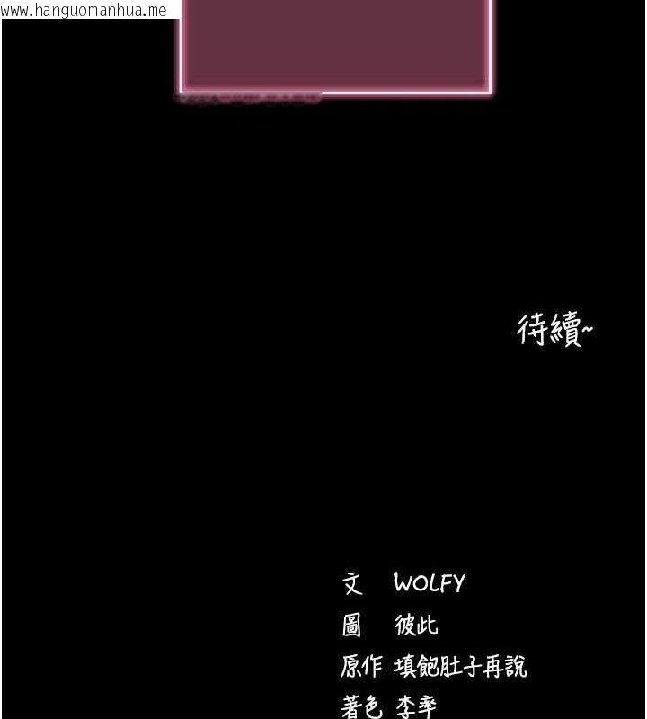韩国漫画拜脱拜脱App韩漫_拜脱拜脱App-第16话-校园女神的喷水秀在线免费阅读-韩国漫画-第160张图片