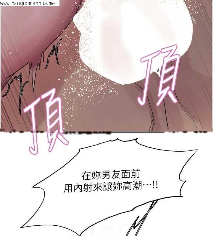韩国漫画色轮眼韩漫_色轮眼-第2季-第76话-羞耻万分的喷水秀在线免费阅读-韩国漫画-第127张图片