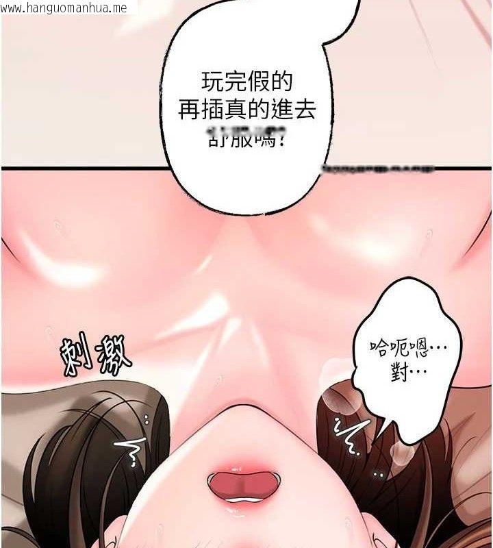 韩国漫画岳母为何那样韩漫_岳母为何那样-第54话-我是不是比姐姐猛?在线免费阅读-韩国漫画-第12张图片