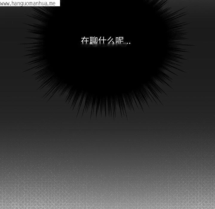 韩国漫画喵来的恋爱韩漫_喵来的恋爱-第23话在线免费阅读-韩国漫画-第86张图片
