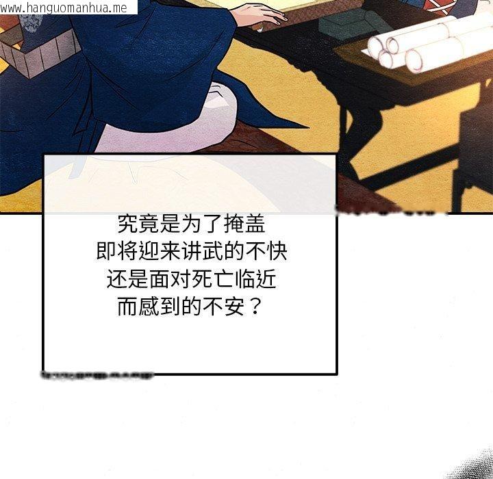 韩国漫画狂眼韩漫_狂眼-第66话在线免费阅读-韩国漫画-第127张图片