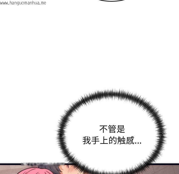 韩国漫画少爷的替身韩漫_少爷的替身-第3话在线免费阅读-韩国漫画-第99张图片