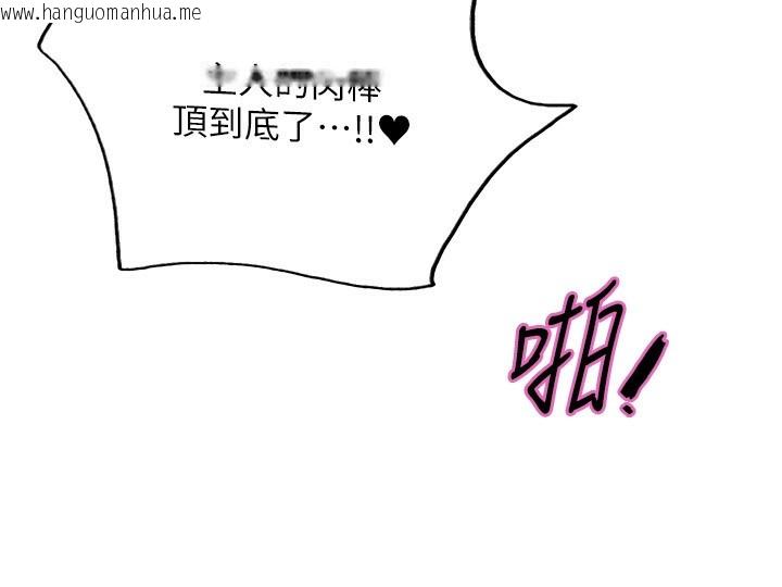 韩国漫画色轮眼韩漫_色轮眼-第2季-第77话-被主人插到水流不停在线免费阅读-韩国漫画-第78张图片