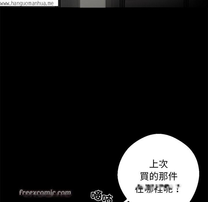 韩国漫画黑道X上班族/我身体里的那个家伙韩漫_黑道X上班族/我身体里的那个家伙-第9话在线免费阅读-韩国漫画-第28张图片