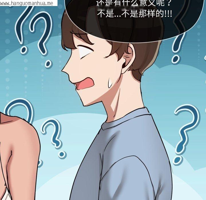 韩国漫画共享男友/出租男友韩漫_共享男友/出租男友-第38话在线免费阅读-韩国漫画-第88张图片