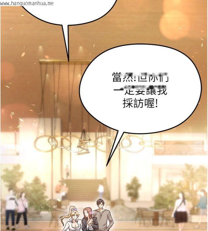 韩国漫画足球型男脱单指南韩漫_足球型男脱单指南-第13话-旁观女女大场面在线免费阅读-韩国漫画-第158张图片