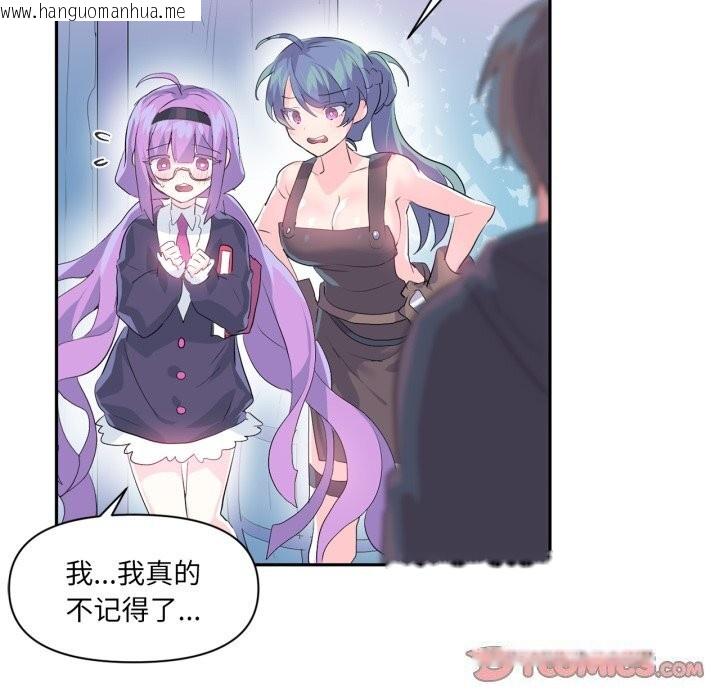 韩国漫画虚拟仙境韩漫_虚拟仙境-第13话在线免费阅读-韩国漫画-第58张图片