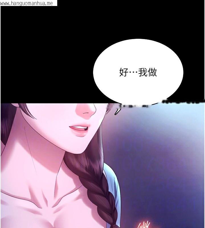 韩国漫画老板娘的诱惑韩漫_老板娘的诱惑-第58话-淫乱的欲擒故纵在线免费阅读-韩国漫画-第94张图片