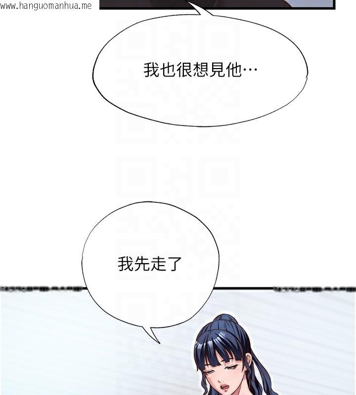 韩国漫画民宿精营中韩漫_民宿精营中-第14话-拜托帮我安抚小老弟!!在线免费阅读-韩国漫画-第81张图片